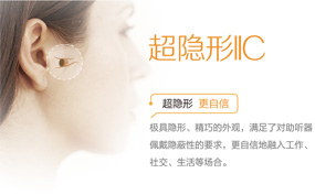 IIC看不到的助聽器.zip