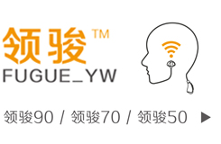 領駿助聽器折頁