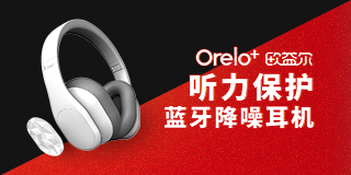 聽保耳機(jī)新品海報(bào)-2021-1-15