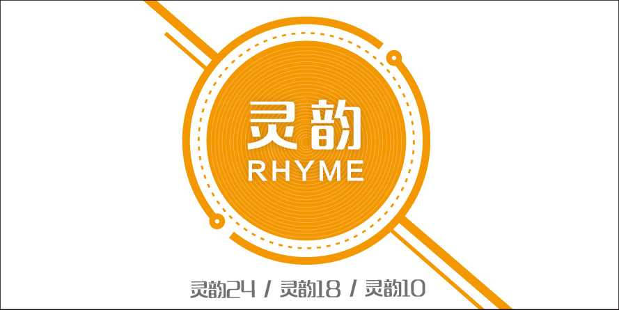 靈韻折頁